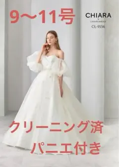 CHIARA ウェディングドレス　13号サイズ Chiara | ウエディング ドレス－LES NOCES