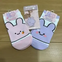 あさみみちゃん ソックス2足セットとキーホルダー