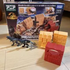 アニア アニマルアドベンチャー 大暴れ！マルタ島の恐竜プレイセット ジュラシック