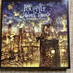 えんとつ町のプペル = POUPELLE OF CHIMNEY TOWN