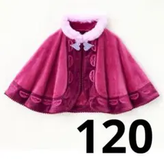 しまむら LITTC ディズニー アナ雪 アナ ケープ 120