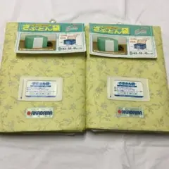 座布団袋　63x59x45cm ２枚セット