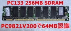 【希少】JM333S643A-75 256MB PC133 CL3 SDRAM