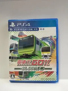 PS4電車でGO!! はしろう山手線 PS VR