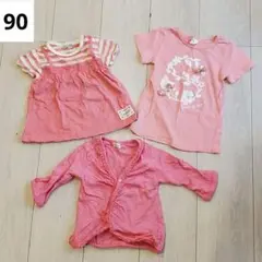 ピンク トップス 3点セット 90size