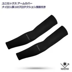 サイクリング スポーツ UVカット アームカバー ユニセックス ブラック