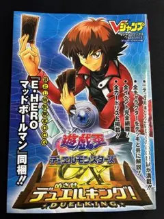 遊戯王　E・HEROマッドボールマン ウルトラレア　　　　　　　未開封
