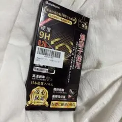 iPhone 13 ガラスフィルム 1枚