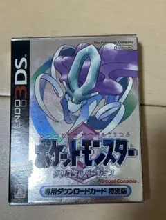 【GW限定価格】ポケットモンスター銀　3DS VC　希少品　新品未開封 ポケモンカードゲーム 1カートン20箱入り 新品未開封 即日配送