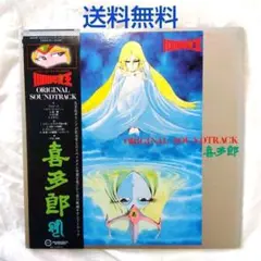 【匿名配送】レコード 1000年女王 オリジナル サウンドトラック 松本零士