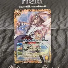 PSA10 世界を救う詩姫ほちゃー サイン バトルスピリッツ 2025年最新】世界を救う詩姫 ほちゃーの人気アイテム - メルカリ