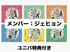 BOYNEXTDOOR ボネクド BOYLIFE 日本 アルバム ジェヒョン