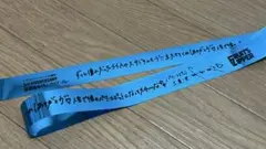 FRUIT ZIPPER 真中まな 銀テープ