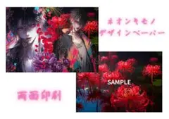 ネオンキモノデザインペーパー