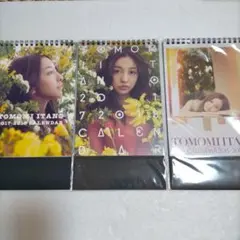 板野友美カレンダーセット 3冊