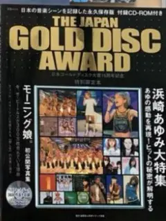 浜崎あゆみ CD・スタイルブックセット