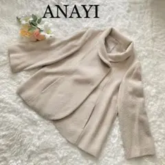【美品】ANAYI アンゴラ混 ショートコート ライトベージュ 36 (S)