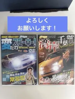 変だわスモーキー！・湾岸の千葉くん　2枚セット