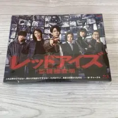 レッドアイズ 監視捜査班 Blu-ray BOX〈6枚組〉