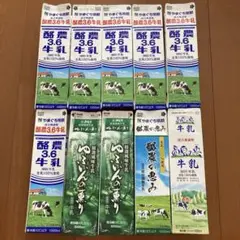 牛乳パック 未解体 10本