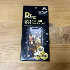 【新品】正規品Dr.ハドラスEX ガラスコーティング1P