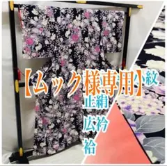 o-072 華やかな小紋 正絹 袷 広衿 20