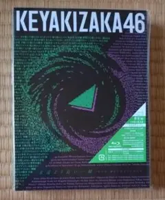 欅坂46 永遠より長い一瞬 TypeA