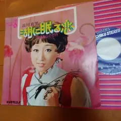 2025年最新】涼川真里の人気アイテム - メルカリ