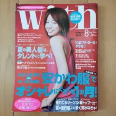 with　2004年 8月号　講談社