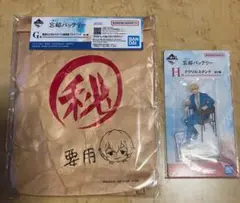 忘却バッテリー 一番くじ 要圭