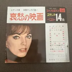 哀愁の映画 ベスト 14曲