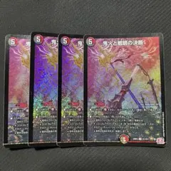 鬼火と魍魎の決断　4枚セット パーフェクトオーガロード