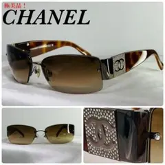 (極美品!)CHANEL シャネル ラインストーン べっ甲柄 サングラス
