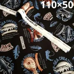 生地　学研の図鑑ライブ　ブラック　オックス生地　巾110× 50cm