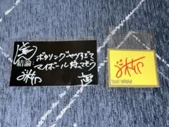 夕闇に誘いし漆黒の天使達