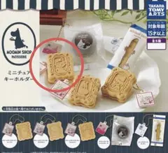 ムーミン　クッキークリームサンド　リトルミィ　ガチャ