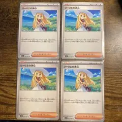 ポケモンカード　リーリエの決心　4枚セット