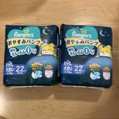 パンパース おやすみパンツ ビッグより大きいサイズ　2パックセット