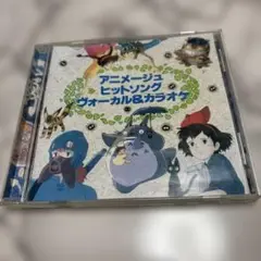 アニメージュ・ヒットソング～ヴォーカル&カラオケ