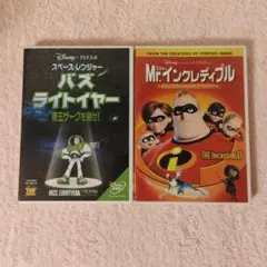 ディズニー ピクサー DVD 2枚セット バズライトイヤー Mrインクレディブル