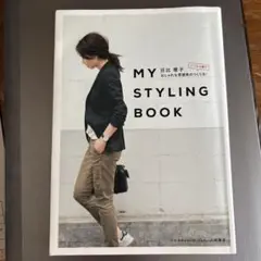 MY STYLING BOOK