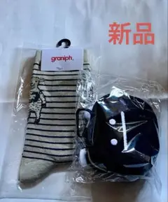 graniph グラニフ 靴下　ラムチョップ　バッグ　キーホルダー