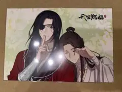天官賜福 アニメディア 2024年 5月号 特典ポストカード