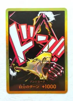 ワンピースカード THE BEST２ 金ドン ルフィ ギア４