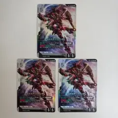 ガンダムカードゲーム ジャスティスガンダム LR 3枚