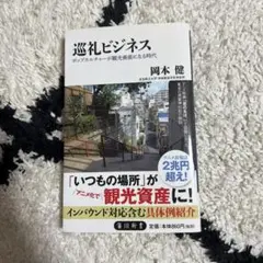 巡礼ビジネス ポップカルチャーが観光資産になる時代