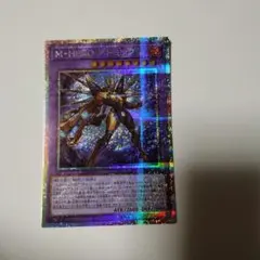 遊戯王　M・HERO アトミック プリズマ