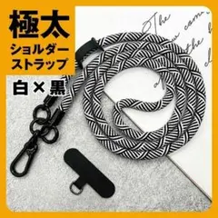 ホワイト ブラック ショルダーストラップパラコードスマホストラップ 極太 ロング