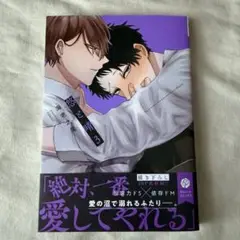 悠と晴　3