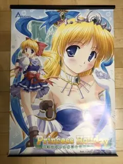 【非売品】Princess Holiday べっかんこう B2 サイズ ポスター